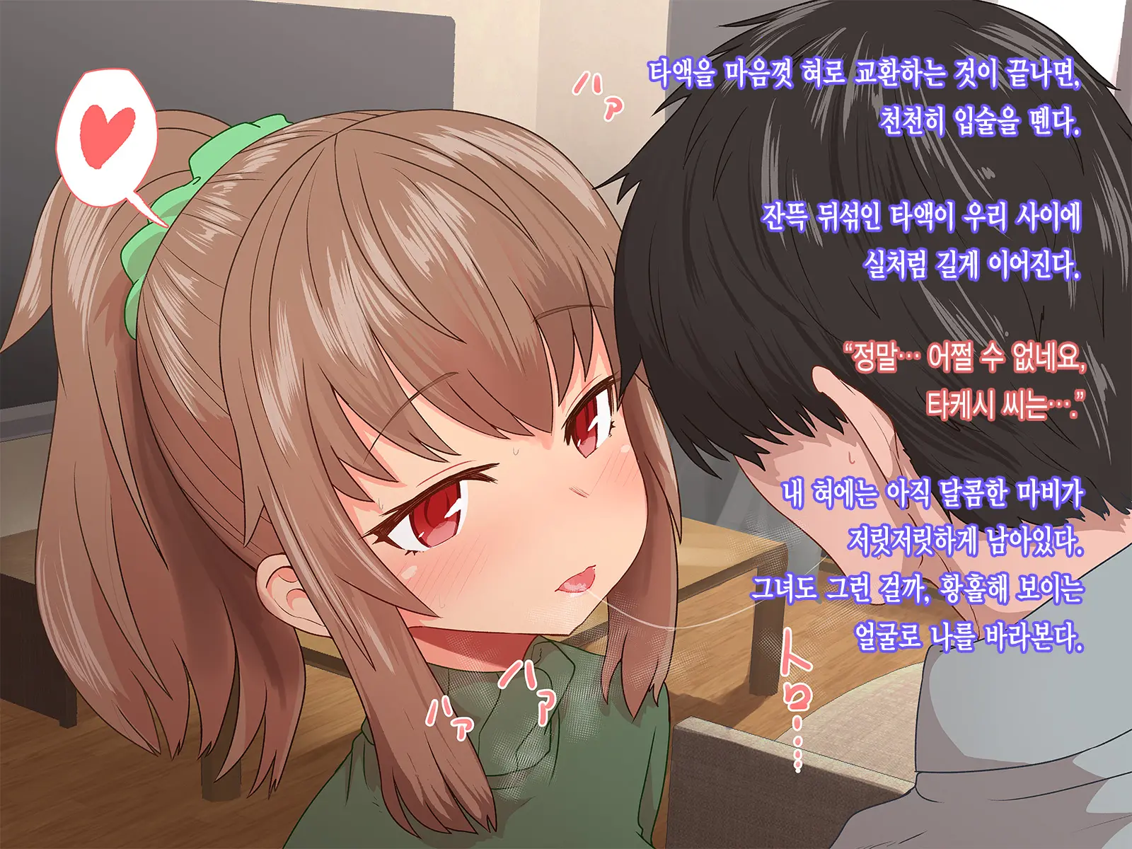 Saiminjutsu De Shinkon Hitozuma Manaka-San To Ecchi Shiyou | 최면술로 신혼부부 마나카씨의 야한 짓 하자